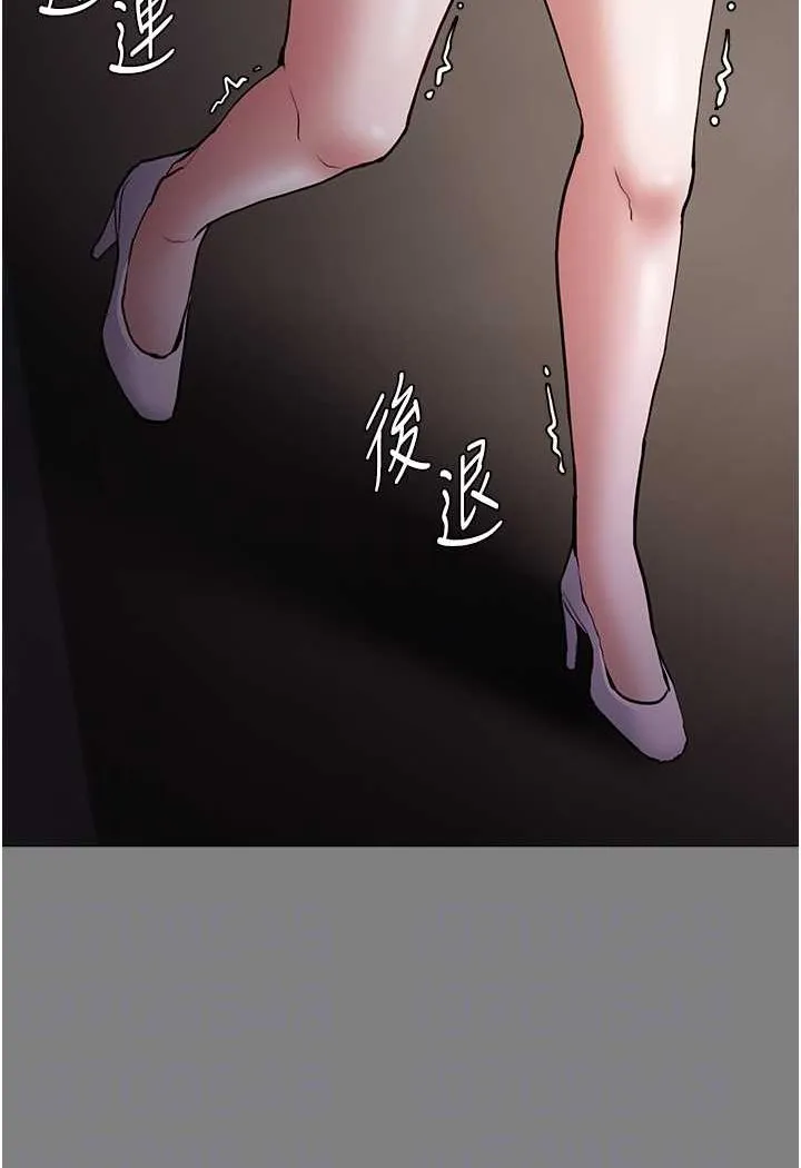 痴汉成瘾 第74話-打開潘朵拉的盒子 第65页