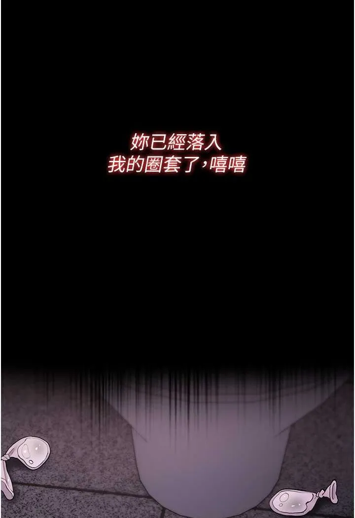 痴汉成瘾 第74話-打開潘朵拉的盒子 第112页