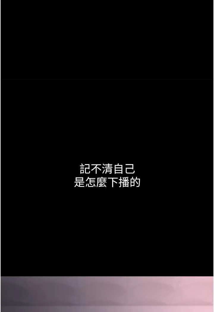 痴汉成瘾 第74話-打開潘朵拉的盒子 第99页
