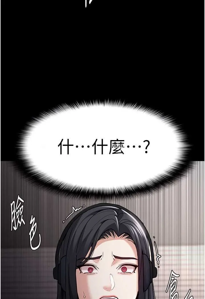痴汉成瘾 第74話-打開潘朵拉的盒子 第77页