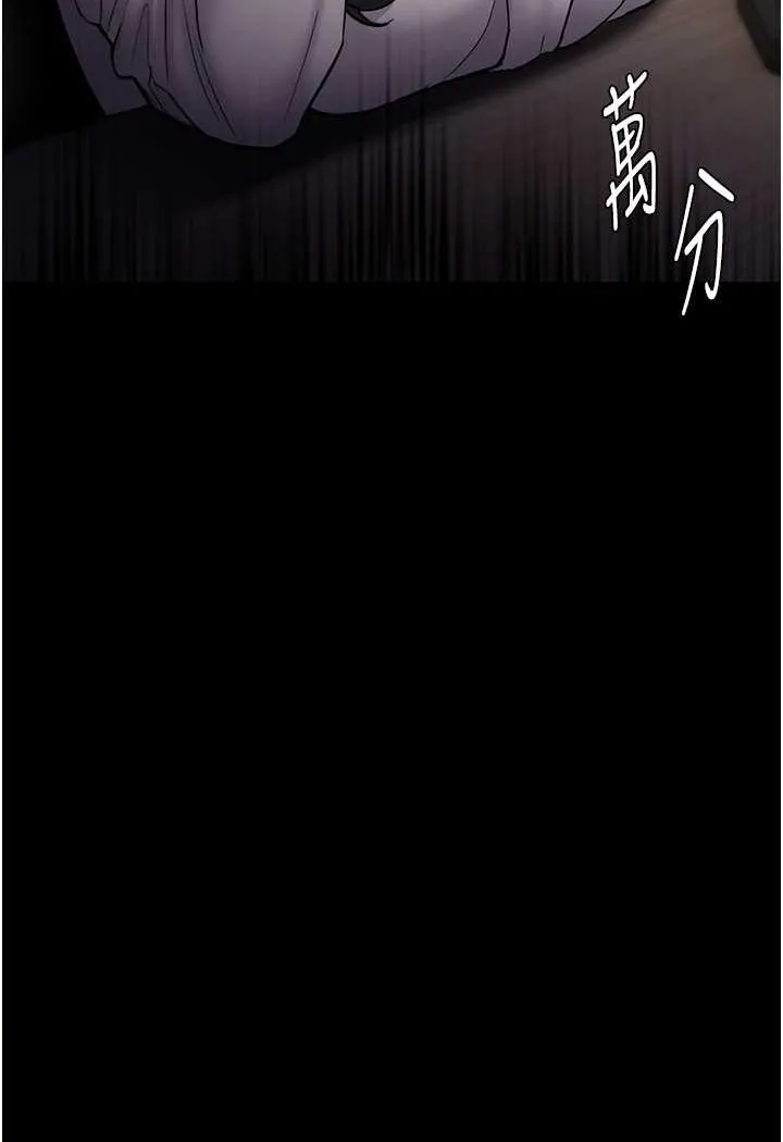 痴汉成瘾 第74話-打開潘朵拉的盒子 第94页
