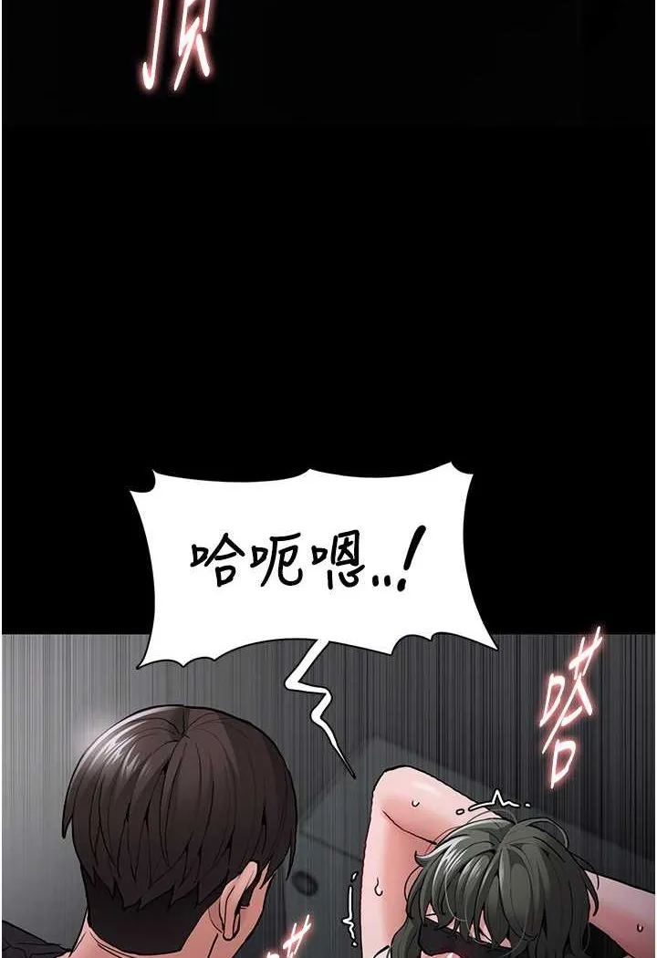 痴汉成瘾 第74話-打開潘朵拉的盒子 第38页