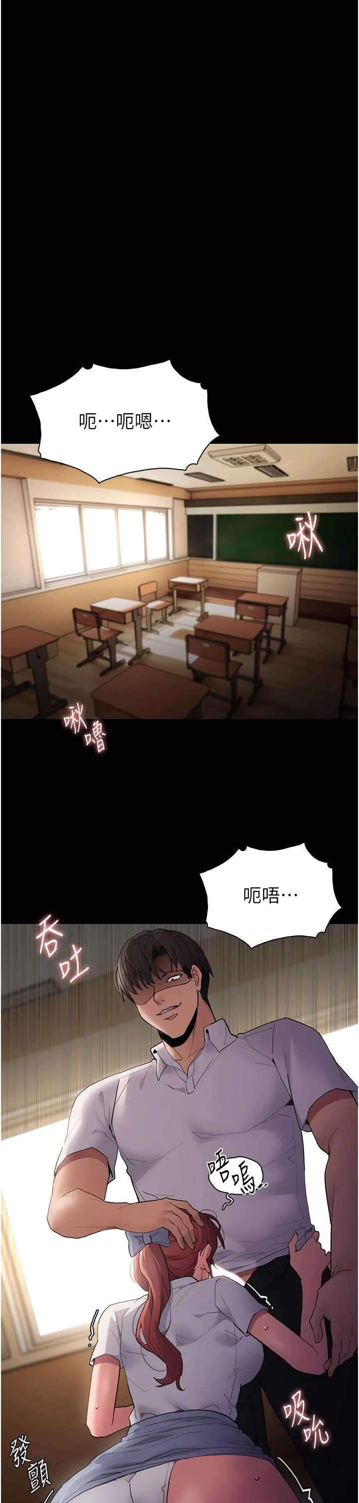 痴汉成瘾 第43话-掉进陷阱的吴心语 第13页