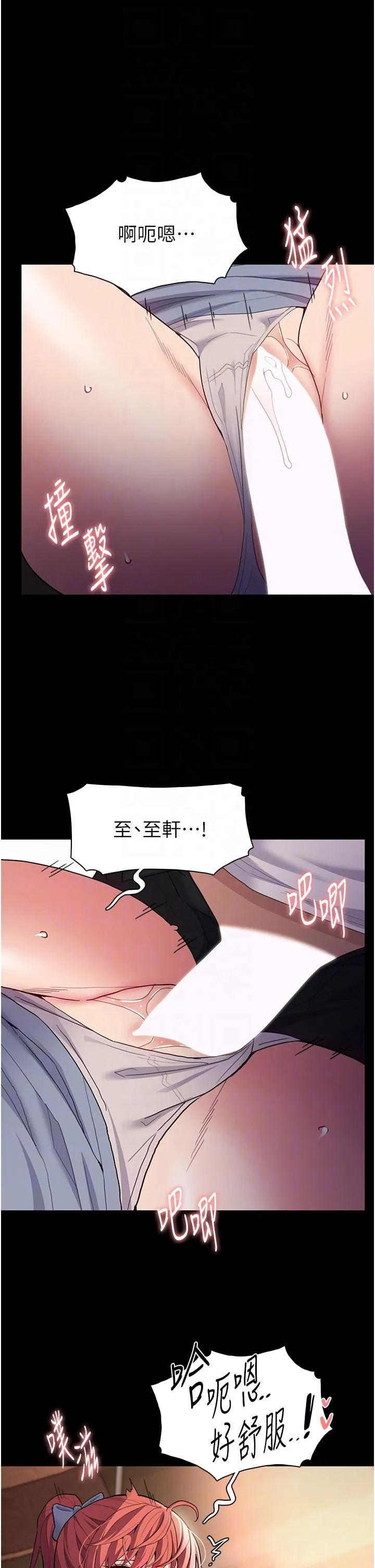 痴汉成瘾 第43话-掉进陷阱的吴心语 第28页