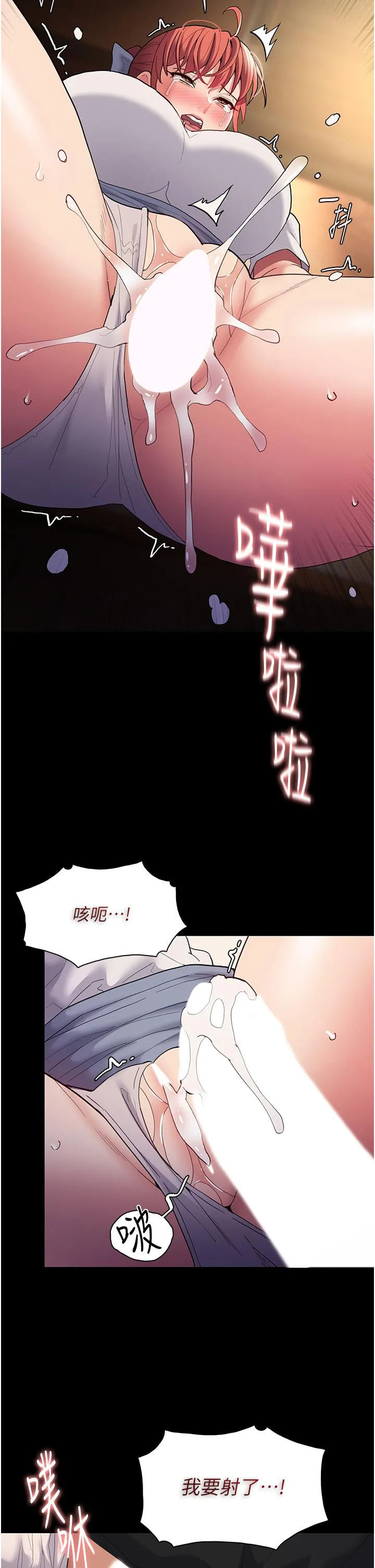 痴汉成瘾 第43话-掉进陷阱的吴心语 第38页