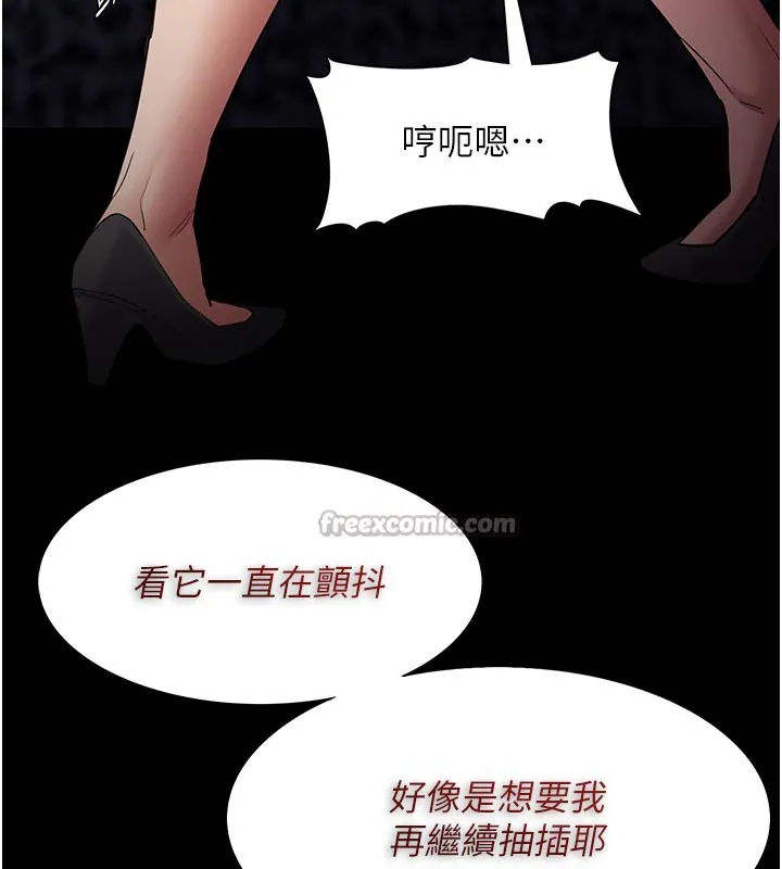 痴汉成瘾 第137話-第一次走後門的江檢 第126页