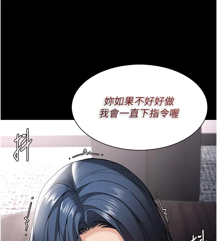痴汉成瘾 第137話-第一次走後門的江檢 第54页