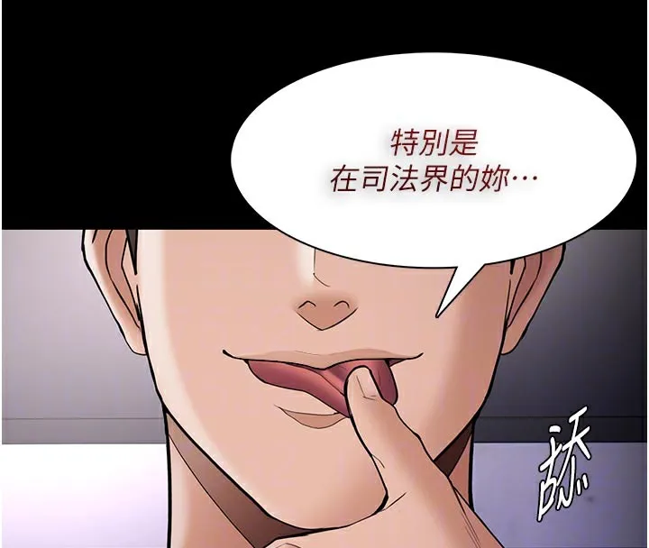 痴汉成瘾 第137話-第一次走後門的江檢 第108页