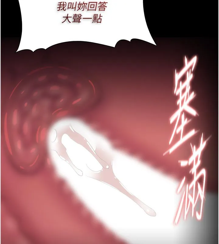 痴汉成瘾 第137話-第一次走後門的江檢 第88页