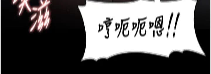 痴汉成瘾 第137話-第一次走後門的江檢 第145页