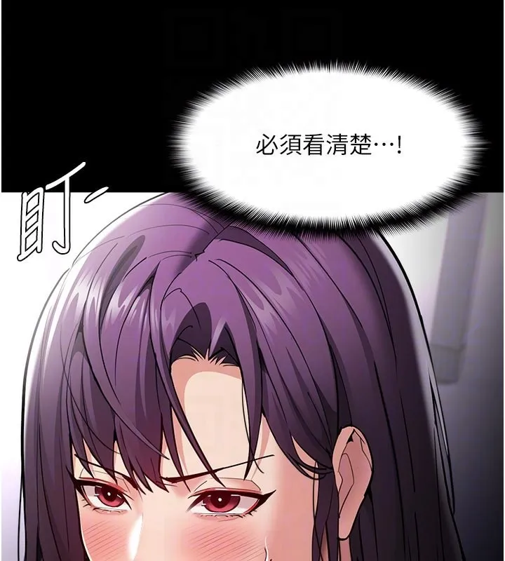 痴汉成瘾 第137話-第一次走後門的江檢 第19页