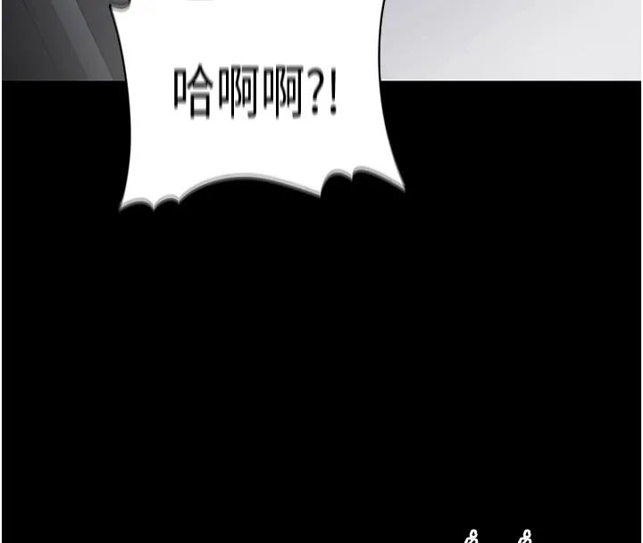 痴汉成瘾 第137話-第一次走後門的江檢 第139页