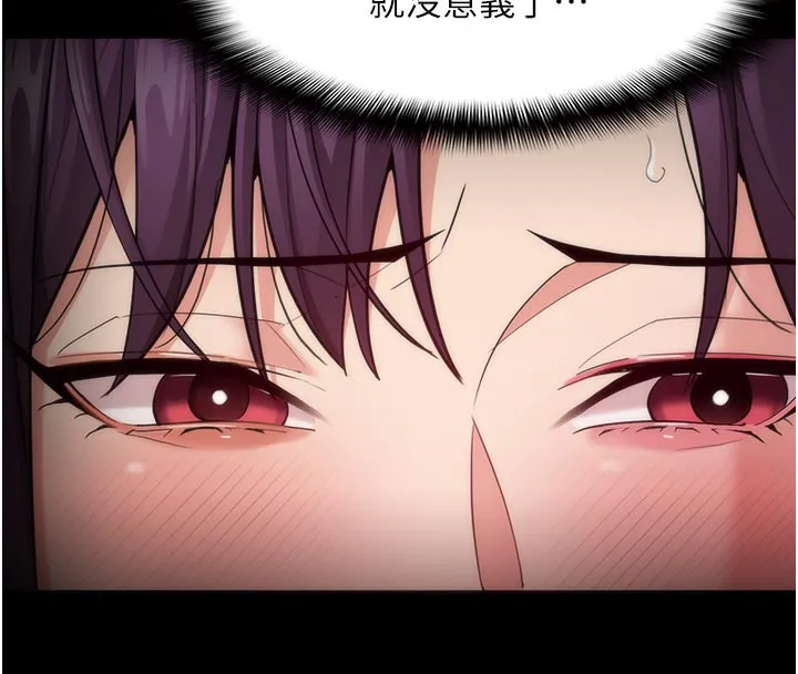 痴汉成瘾 第137話-第一次走後門的江檢 第15页