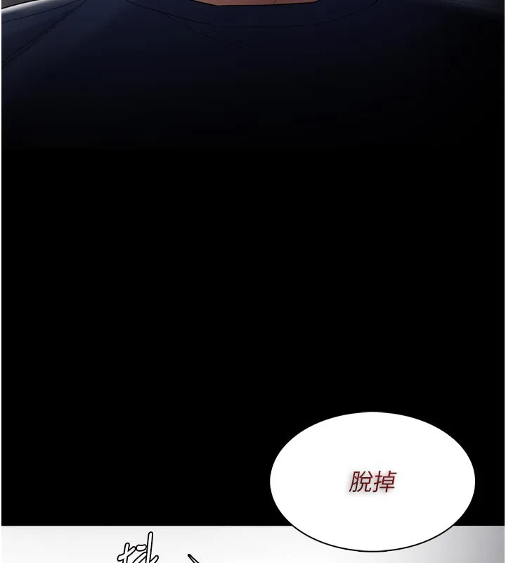 痴汉成瘾 第137話-第一次走後門的江檢 第27页