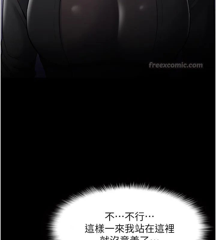 痴汉成瘾 第137話-第一次走後門的江檢 第14页