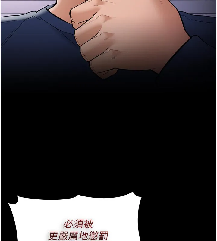 痴汉成瘾 第137話-第一次走後門的江檢 第109页