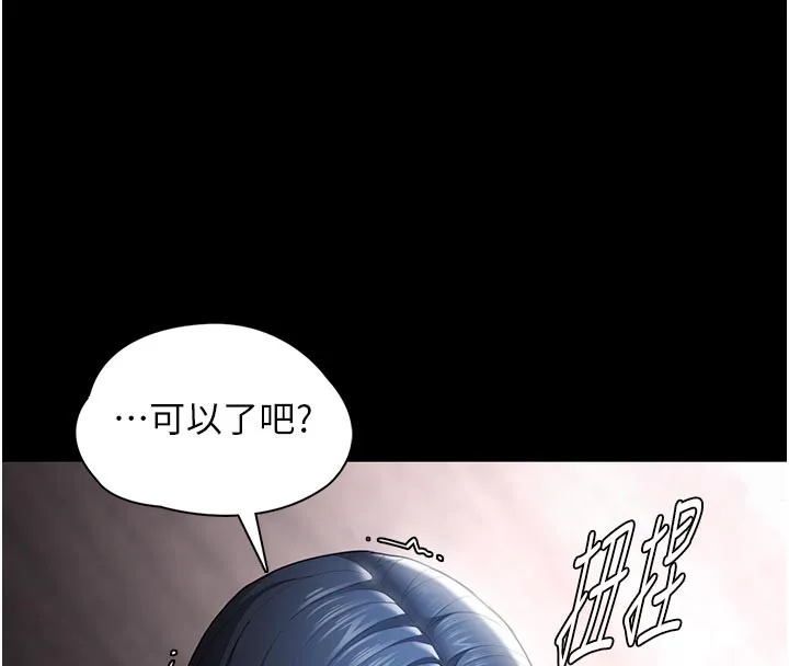 痴汉成瘾 第137話-第一次走後門的江檢 第46页