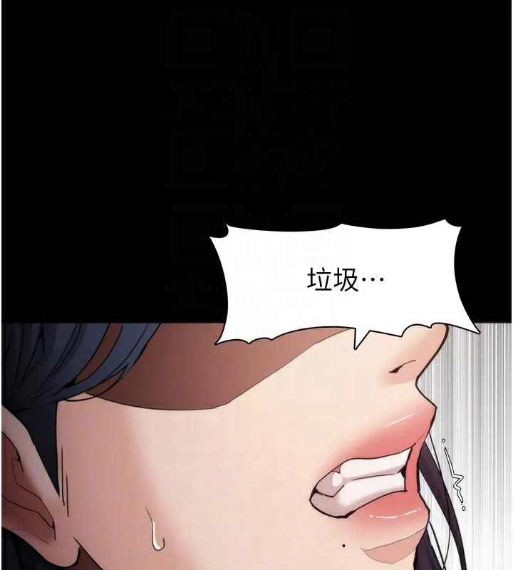 痴汉成瘾 第137話-第一次走後門的江檢 第35页