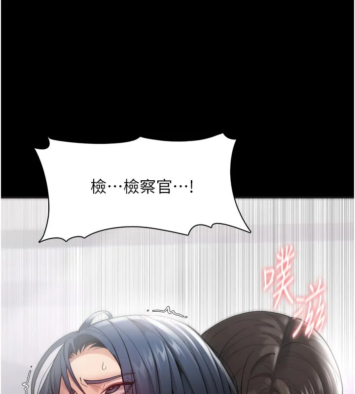 痴汉成瘾 第137話-第一次走後門的江檢 第142页