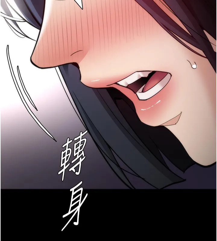 痴汉成瘾 第137話-第一次走後門的江檢 第59页
