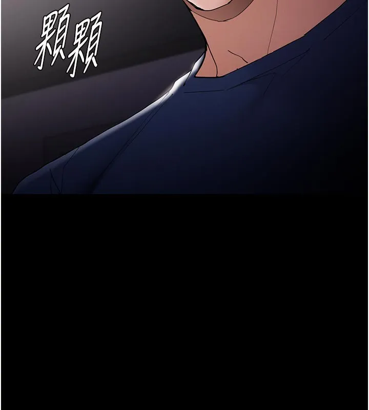 痴汉成瘾 第137話-第一次走後門的江檢 第64页