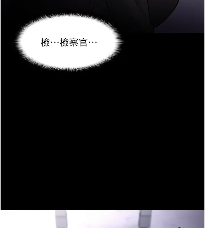 痴汉成瘾 第137話-第一次走後門的江檢 第12页