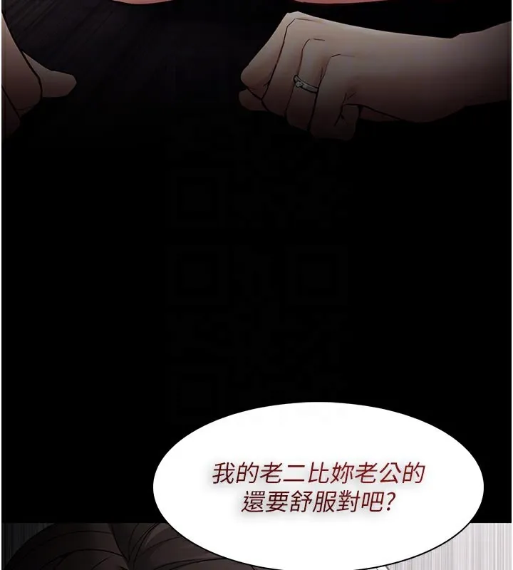 痴汉成瘾 第137話-第一次走後門的江檢 第92页