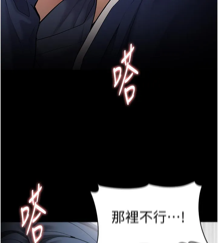 痴汉成瘾 第137話-第一次走後門的江檢 第116页