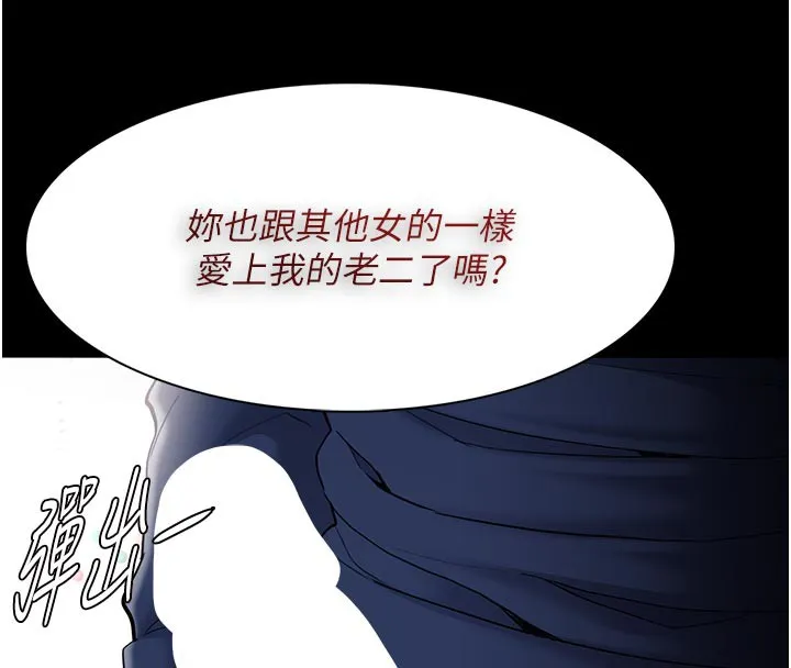 痴汉成瘾 第137話-第一次走後門的江檢 第73页