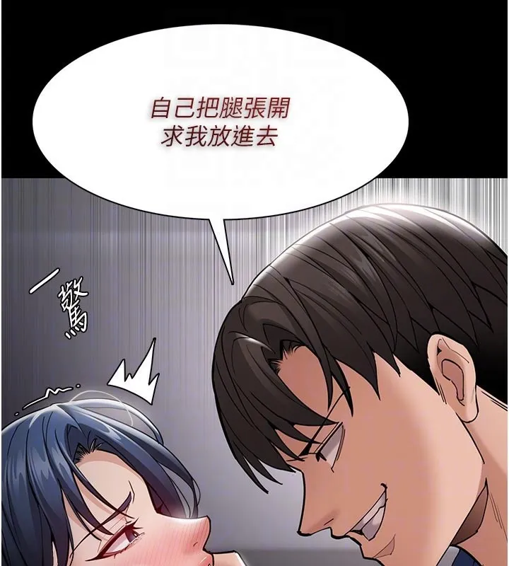 痴汉成瘾 第137話-第一次走後門的江檢 第51页