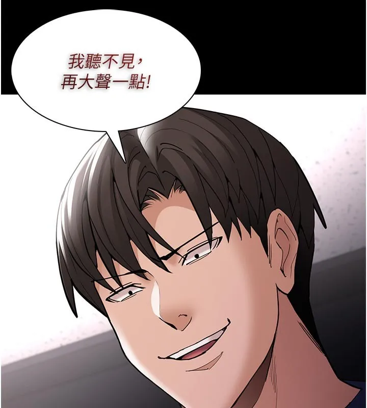 痴汉成瘾 第137話-第一次走後門的江檢 第63页