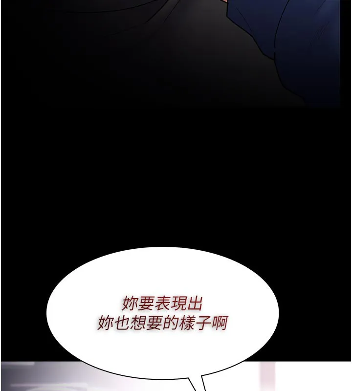 痴汉成瘾 第137話-第一次走後門的江檢 第32页