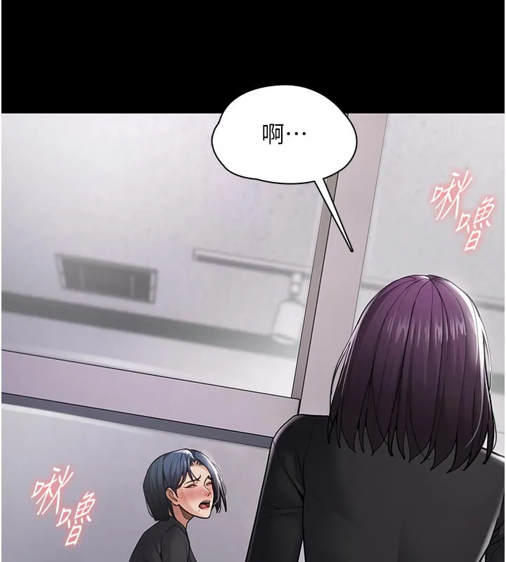 痴汉成瘾 第137話-第一次走後門的江檢 第8页
