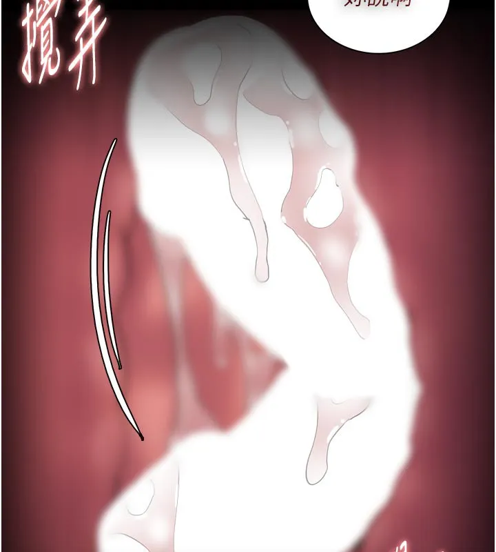 痴汉成瘾 第137話-第一次走後門的江檢 第95页