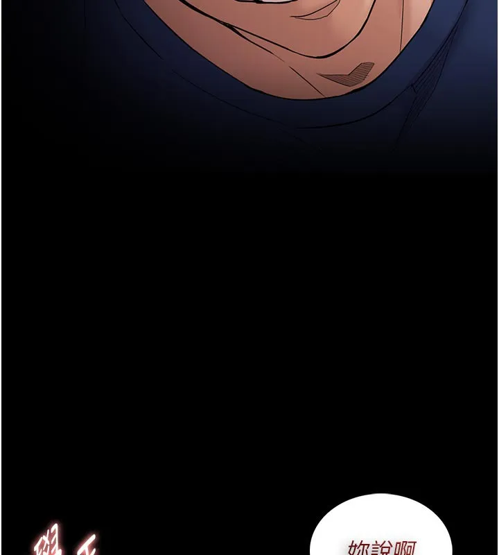 痴汉成瘾 第137話-第一次走後門的江檢 第94页