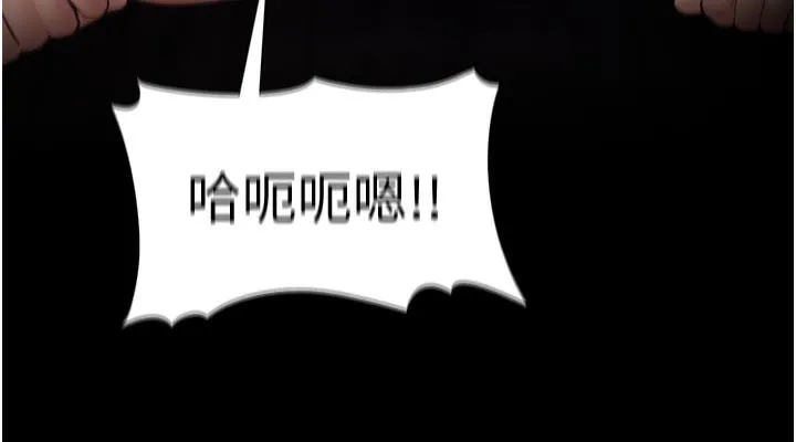 痴汉成瘾 第137話-第一次走後門的江檢 第77页