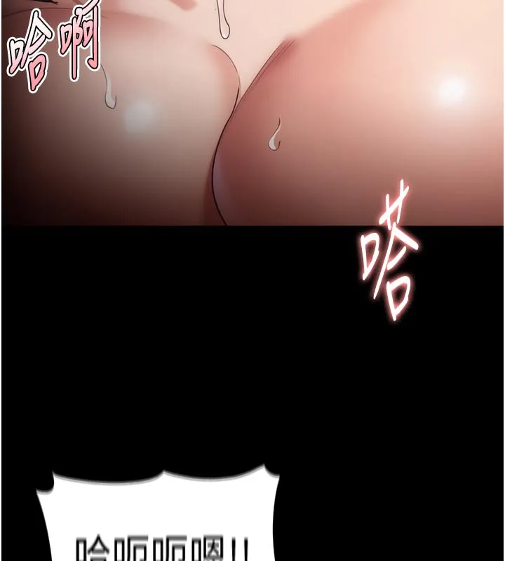 痴汉成瘾 第137話-第一次走後門的江檢 第118页