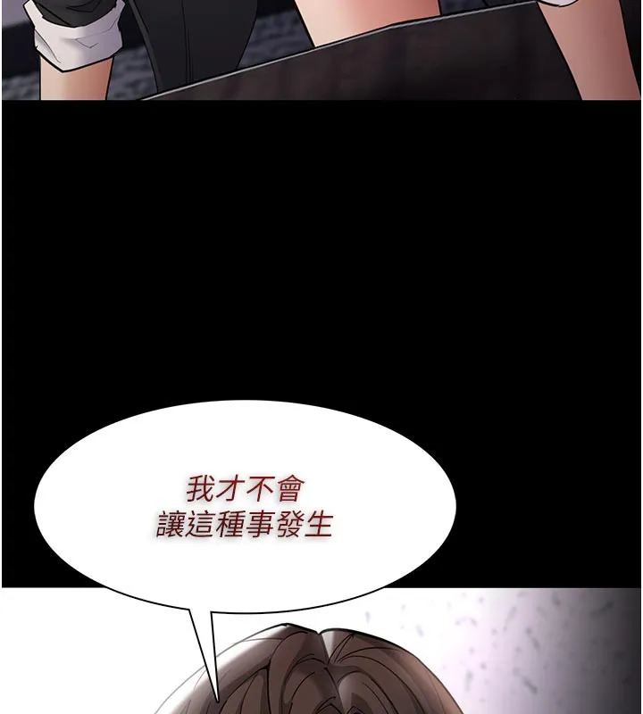 痴汉成瘾 第137話-第一次走後門的江檢 第25页