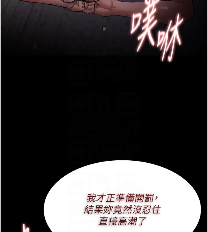 痴汉成瘾 第137話-第一次走後門的江檢 第121页