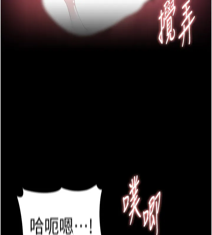 痴汉成瘾 第137話-第一次走後門的江檢 第96页
