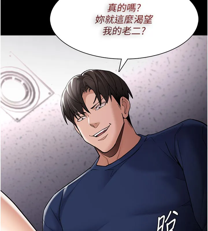 痴汉成瘾 第137話-第一次走後門的江檢 第71页