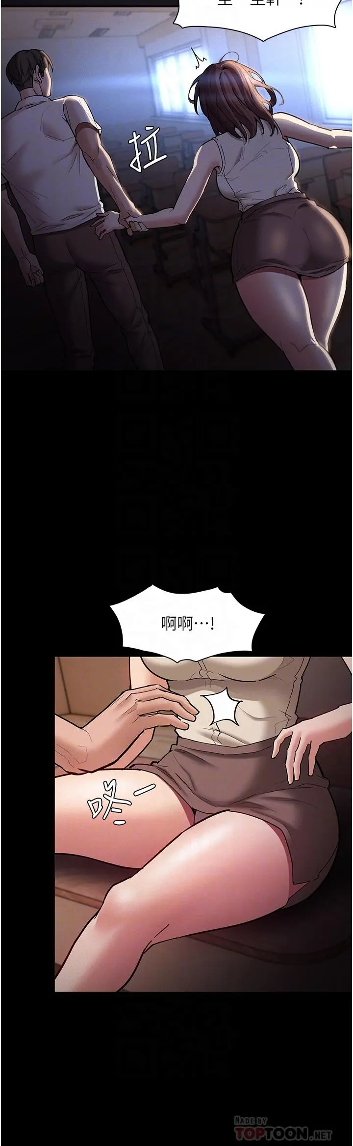 痴汉成瘾 第17话-15分钟内让我射 第10页