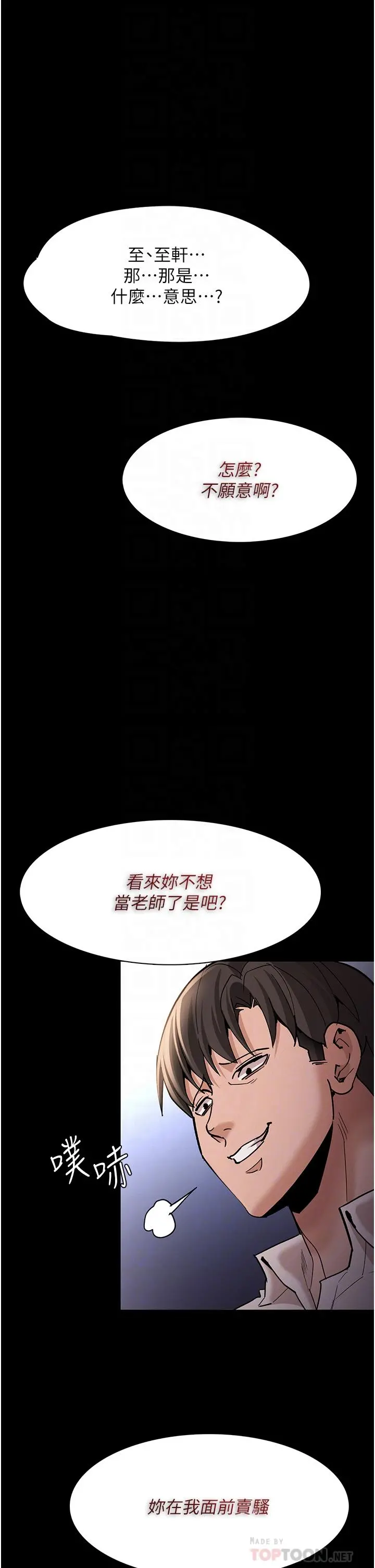 痴汉成瘾 第17话-15分钟内让我射 第14页