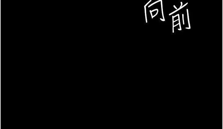 痴汉成瘾 第17话-15分钟内让我射 第46页