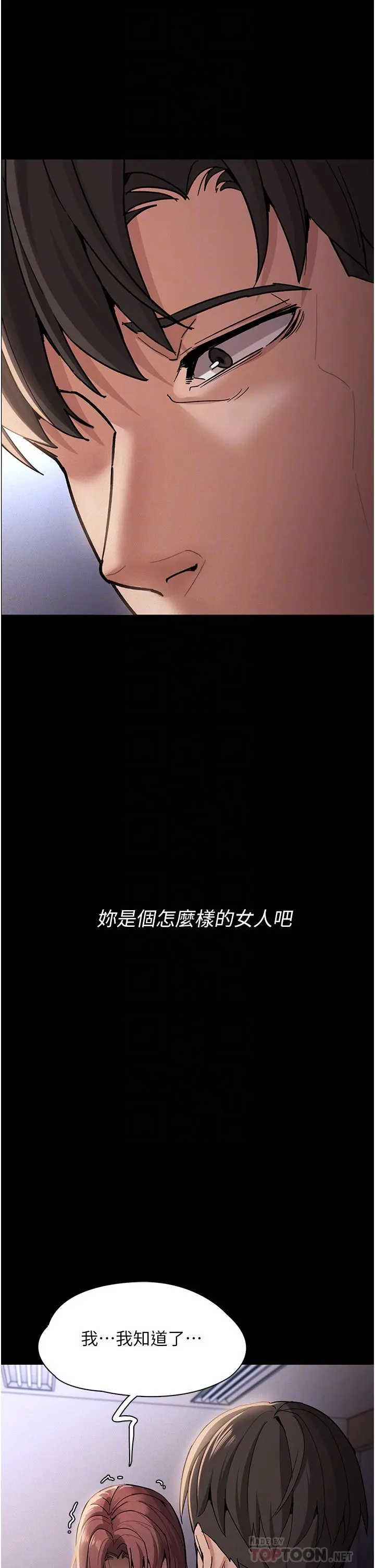 痴汉成瘾 第17话-15分钟内让我射 第18页