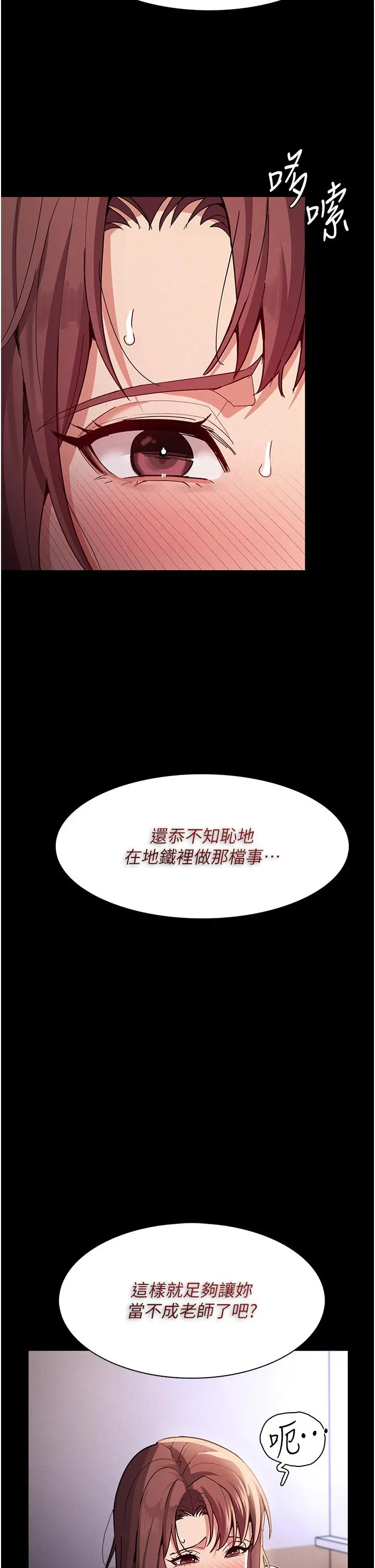 痴汉成瘾 第17话-15分钟内让我射 第15页