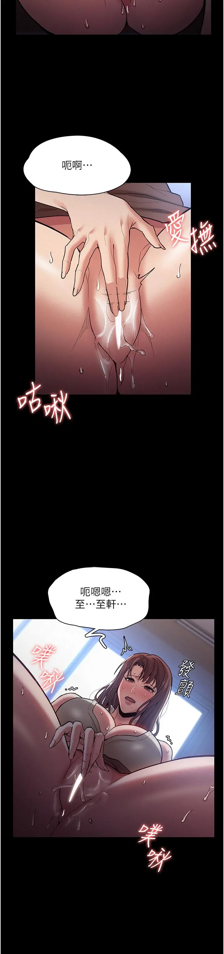 痴汉成瘾 第17话-15分钟内让我射 第31页