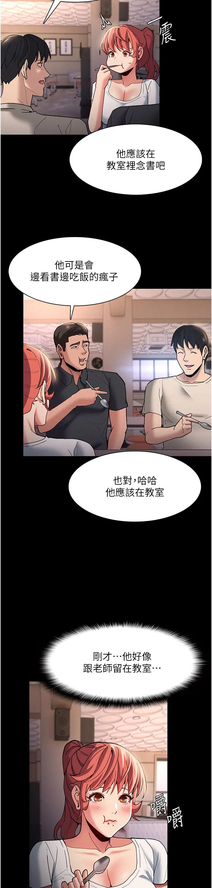 痴汉成瘾 第17话-15分钟内让我射 第34页