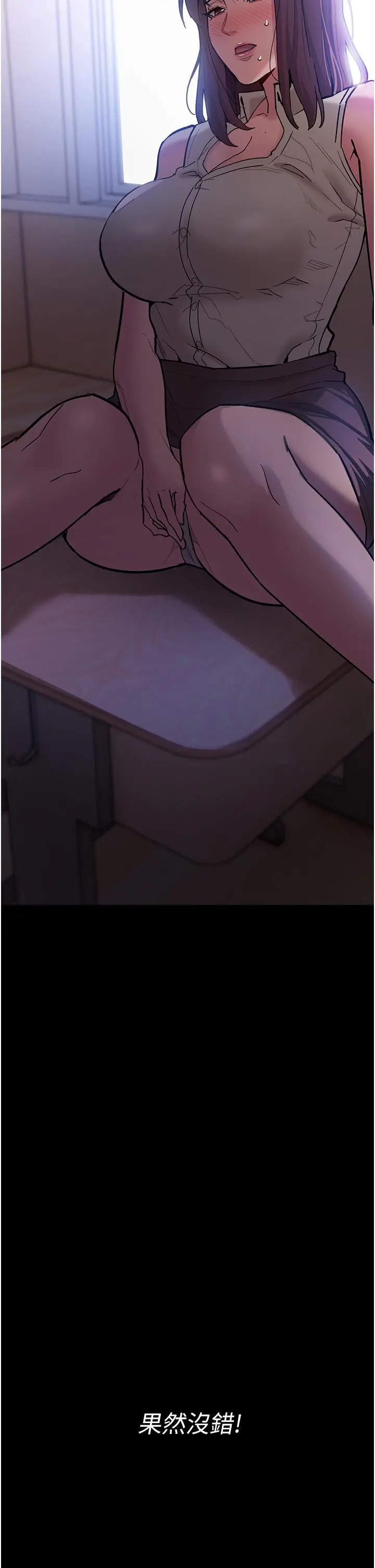痴汉成瘾 第17话-15分钟内让我射 第21页