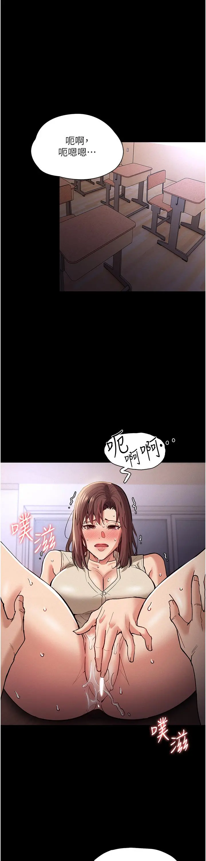 痴汉成瘾 第17话-15分钟内让我射 第36页
